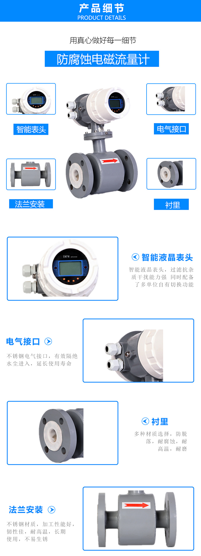 防腐蚀电磁流量计