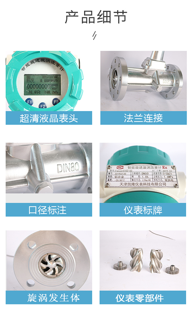 液化石油气流量计